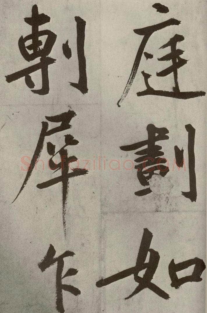 元代 鲜于枢 透光古镜歌之八 书法作品