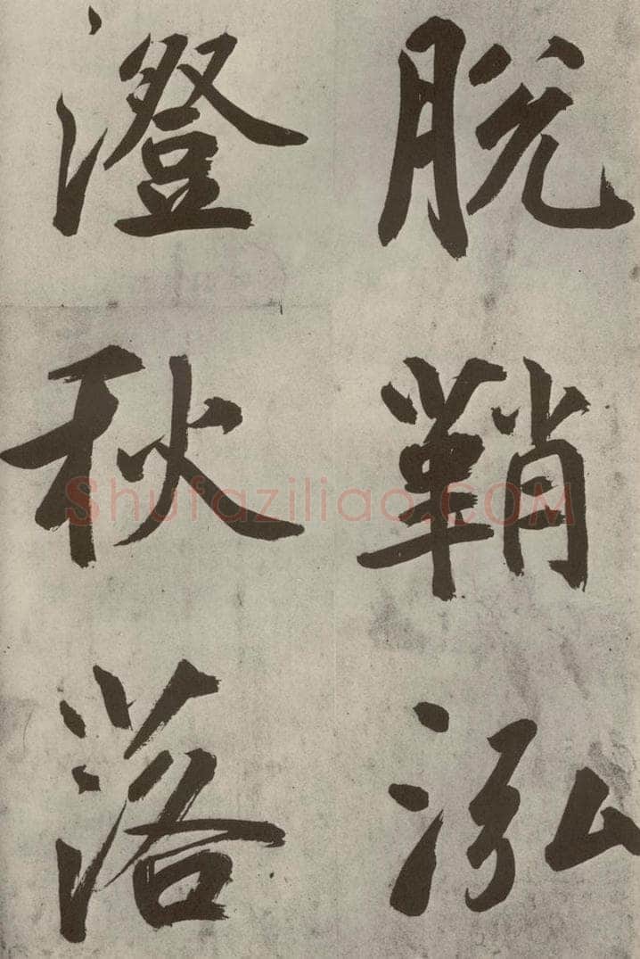 元代 鲜于枢 透光古镜歌之九 书法作品