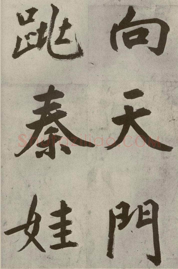 元代 鲜于枢 透光古镜歌之十一 书法作品