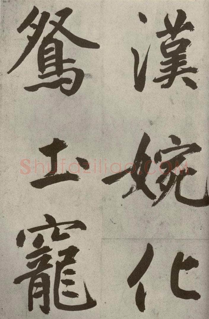 元代 鲜于枢 透光古镜歌之十二 书法作品