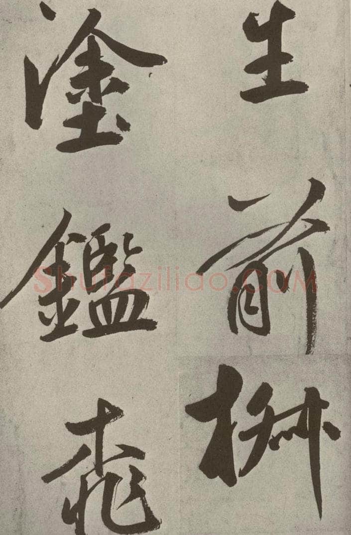 元代 鲜于枢 透光古镜歌之十四 书法作品