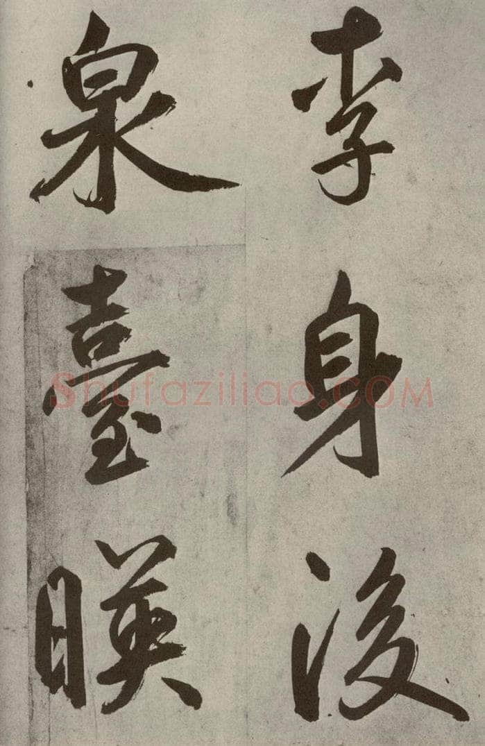 元代 鲜于枢 透光古镜歌之十五 书法作品