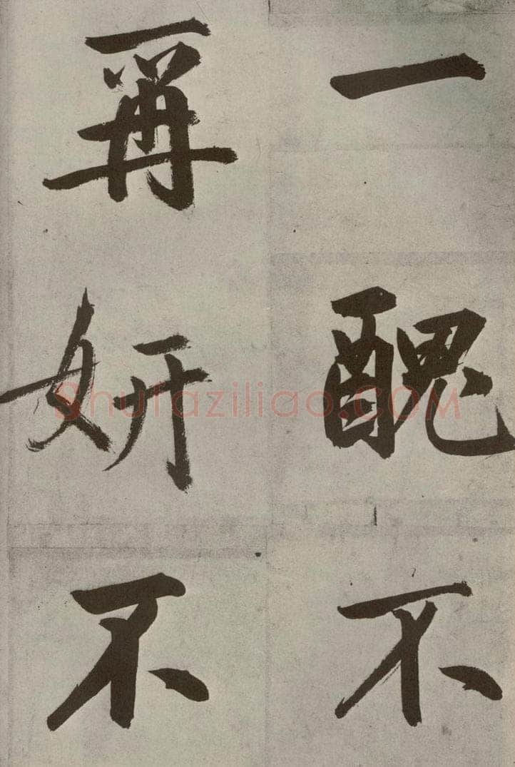 元代 鲜于枢 透光古镜歌之十九 书法作品