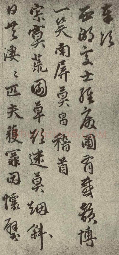 元代 莫昌 元人诗翰之八 书法作品