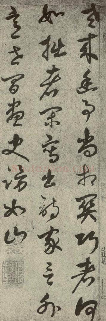 元代 鲜于枢 元人诗翰之十 书法作品