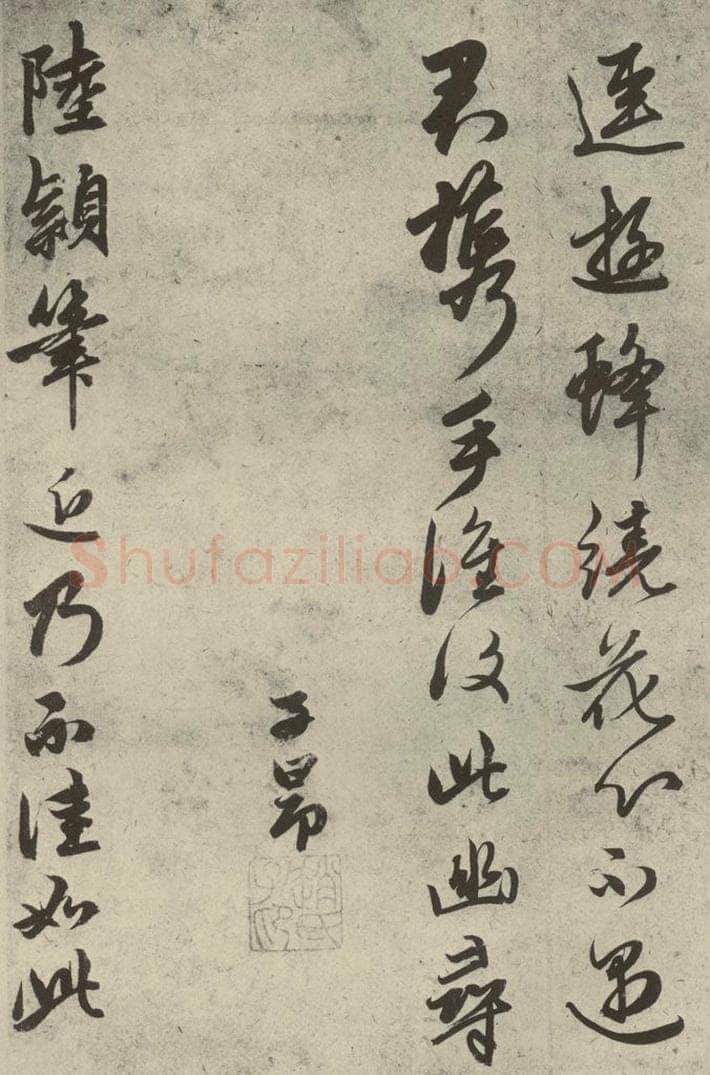 元代 赵孟俯 元人诗翰之十三 书法作品