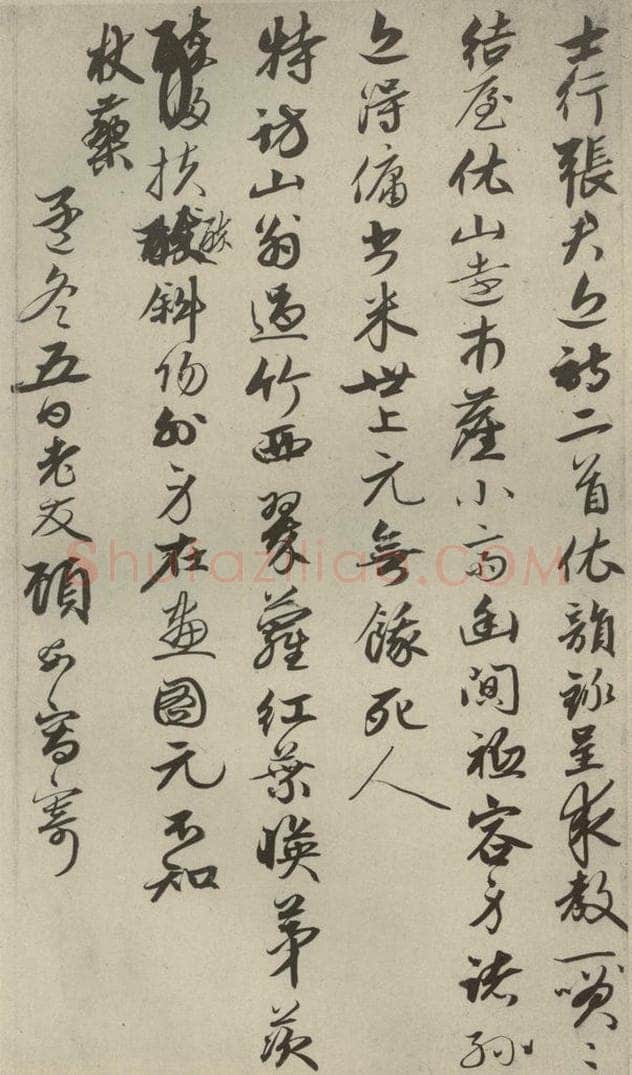 元代 顾安 元人诗翰之十六 书法作品