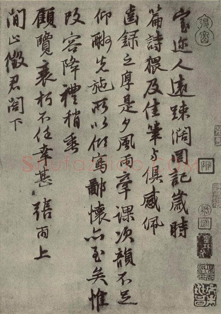 元代 张雨 元人旧迹之十九 书法作品