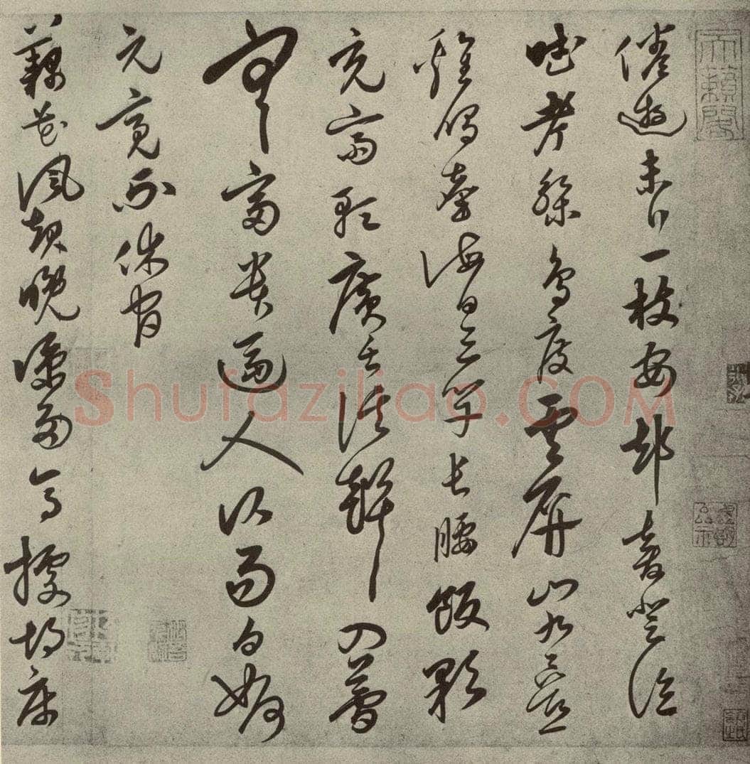 元代 守仁 元人旧迹之二十一 书法作品