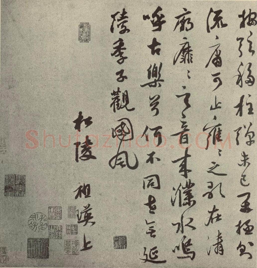 元代 祖瑛 元人旧迹之二十四 书法作品