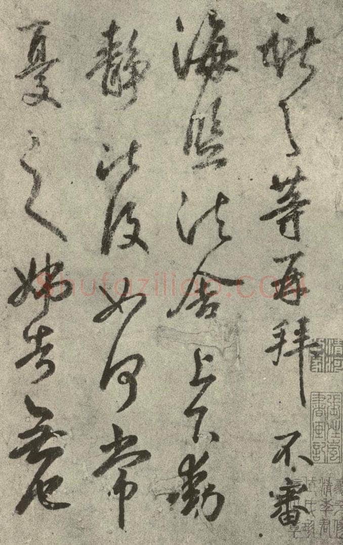 元代 鲜于枢 元人临汉晋各帖之六 书法作品
