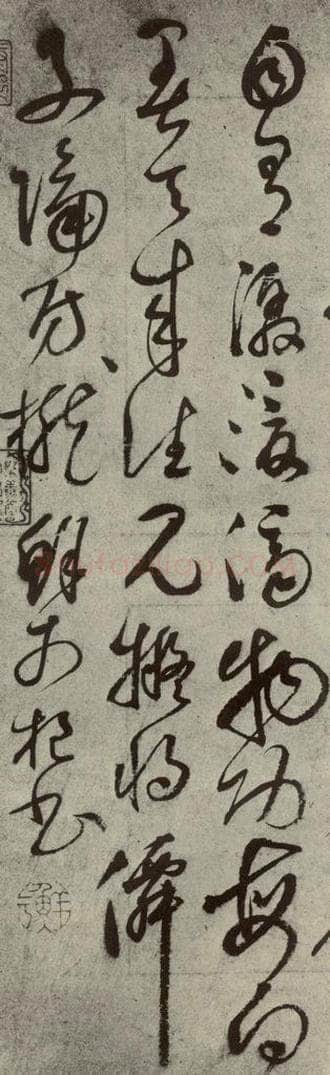元代 鲜于枢 元人法书之二 书法作品