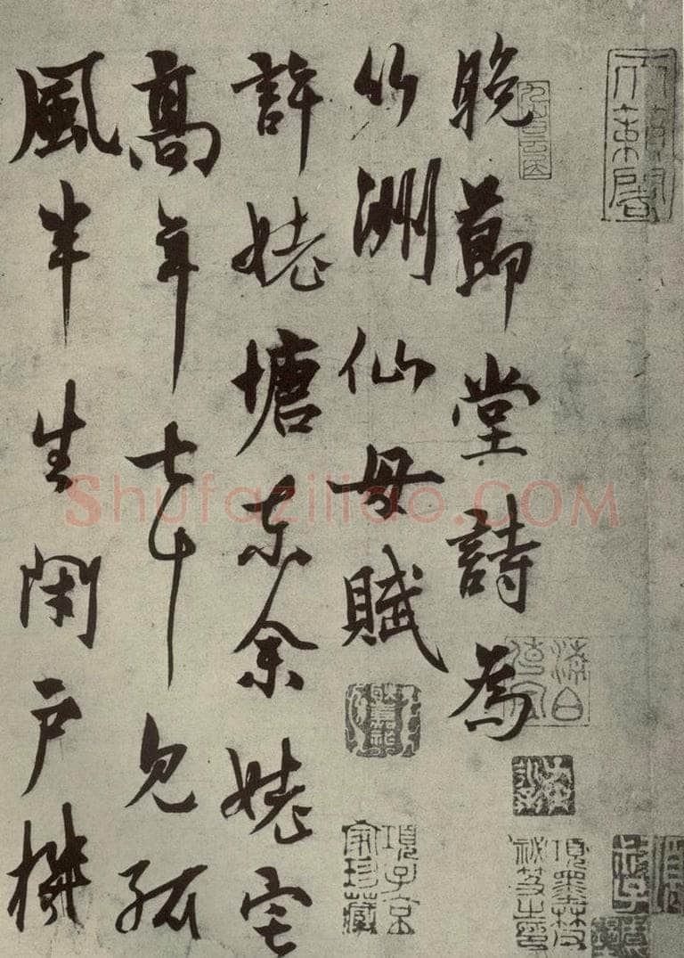 元代 杨维祯 元人法书之六 书法作品