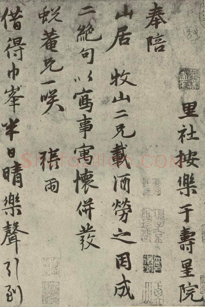 元代 张雨 元人诗翰之三 书法作品