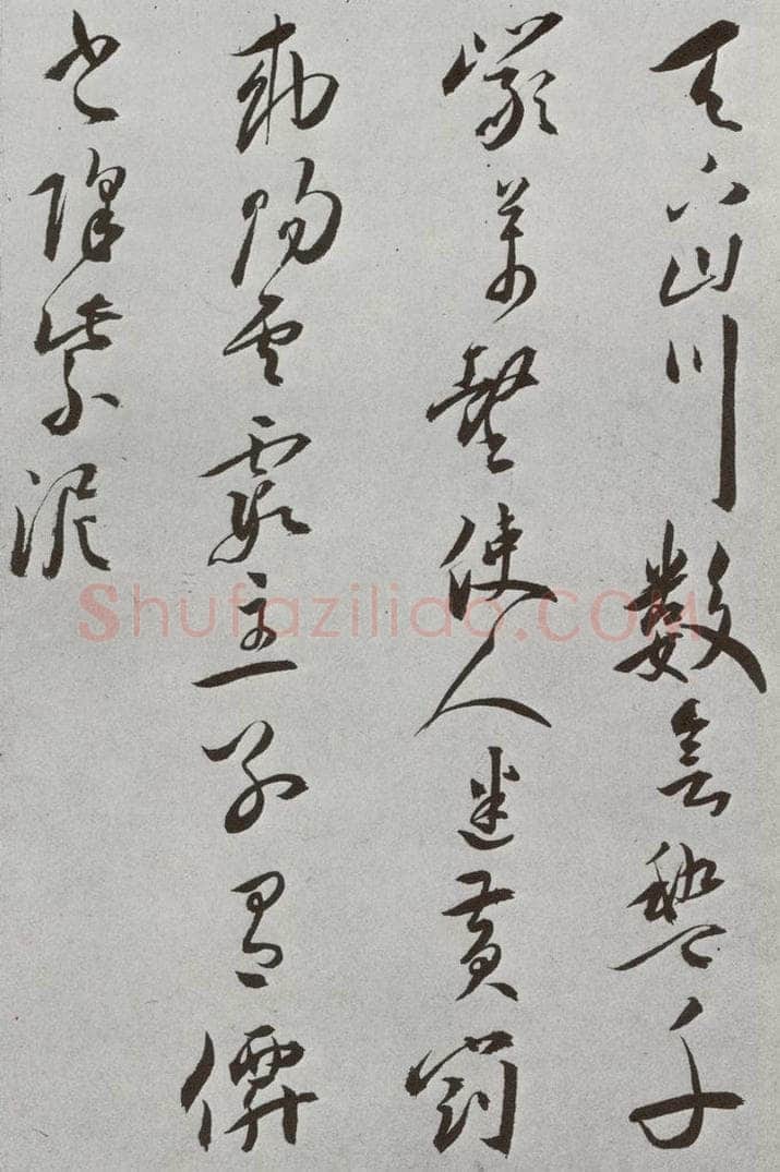 明 王宠 元明书翰(42)诗⑼ 书法作品