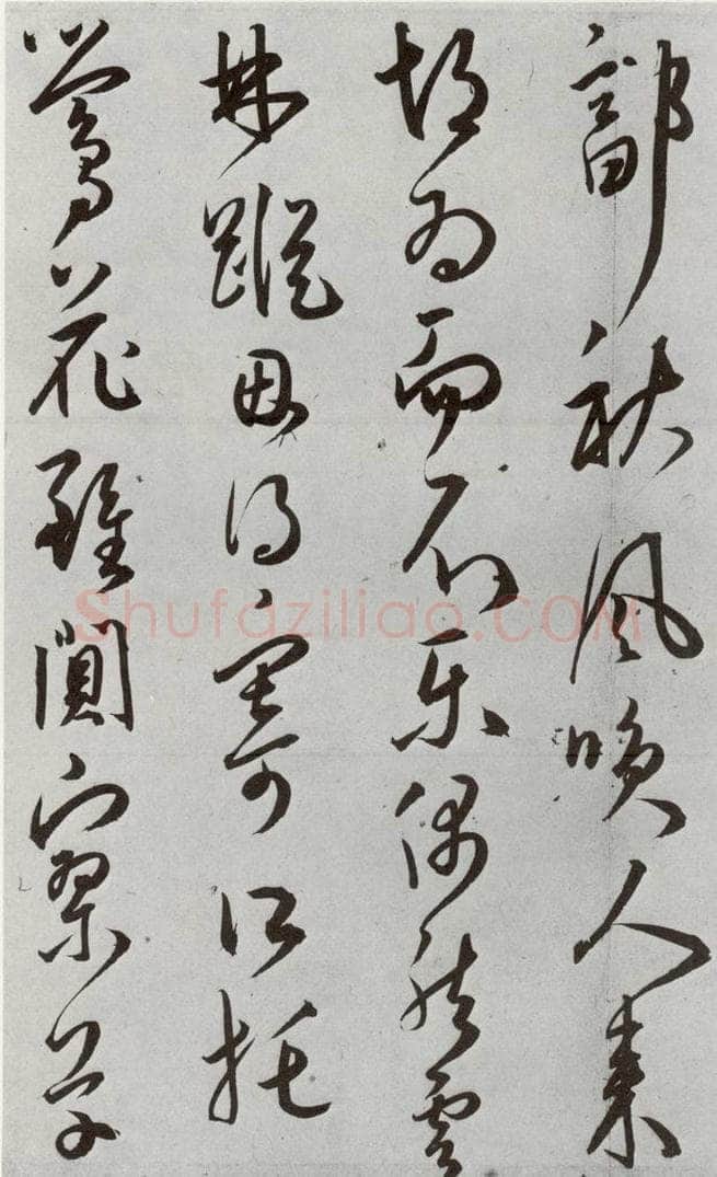 明 王宠 元明书翰(43)诗⑵ 书法作品