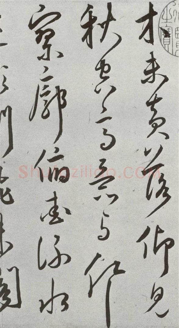 明 王宠 元明书翰(43)诗⑶ 书法作品