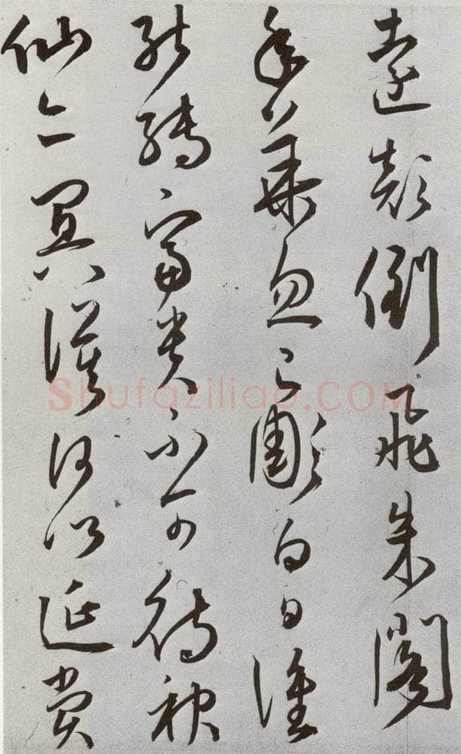 明 王宠 元明书翰(43)诗⑷ 书法作品