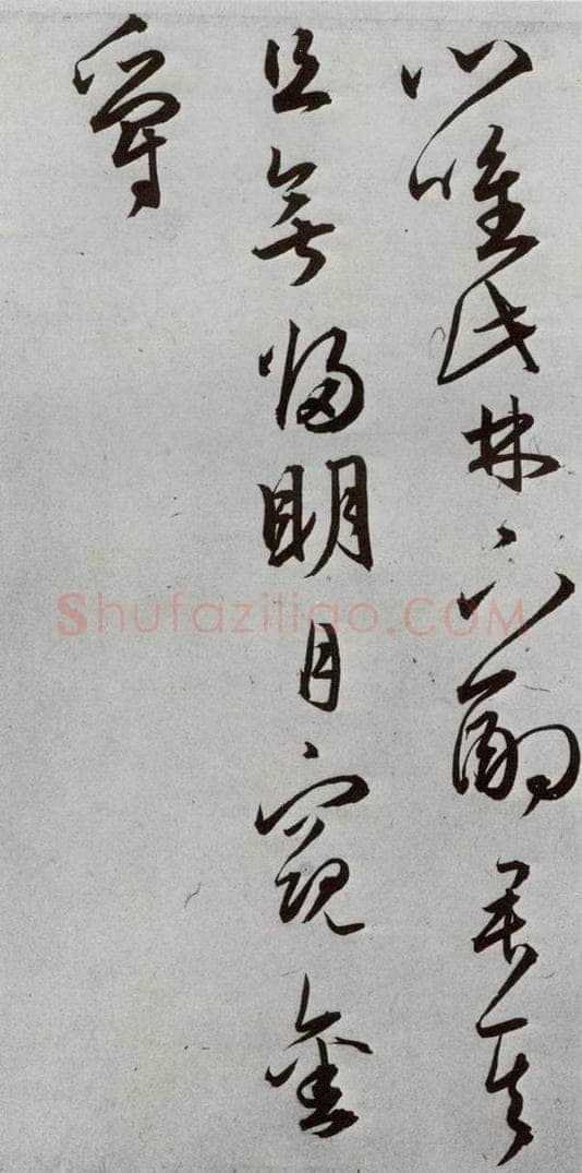 明 王宠 元明书翰(43)诗⑸ 书法作品