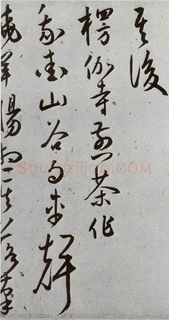 明 王宠 元明书翰(43)诗⑼ 书法作品