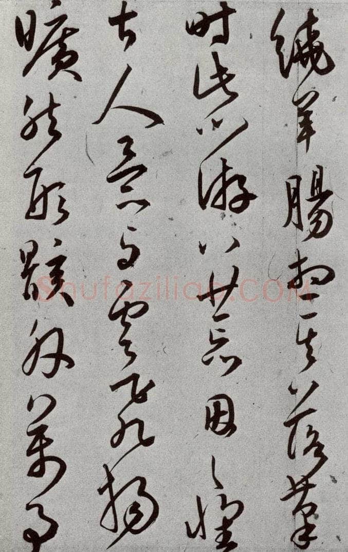 明 王宠 元明书翰(43)诗⑽ 书法作品
