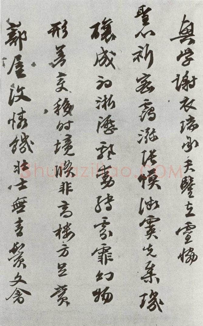 明 陈沂 元明书翰(44)诗⑸ 书法作品