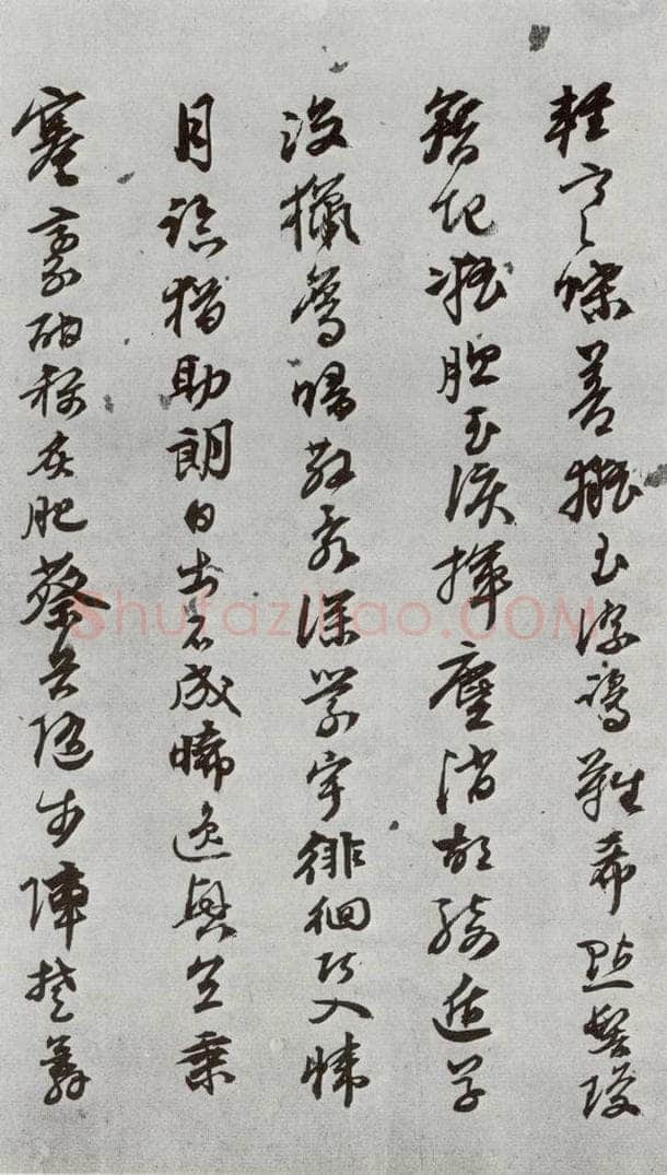明 陈沂 元明书翰(44)诗⑺ 书法作品