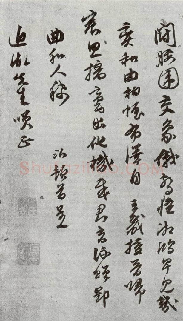 明 陈沂 元明书翰(44)诗⑻ 书法作品