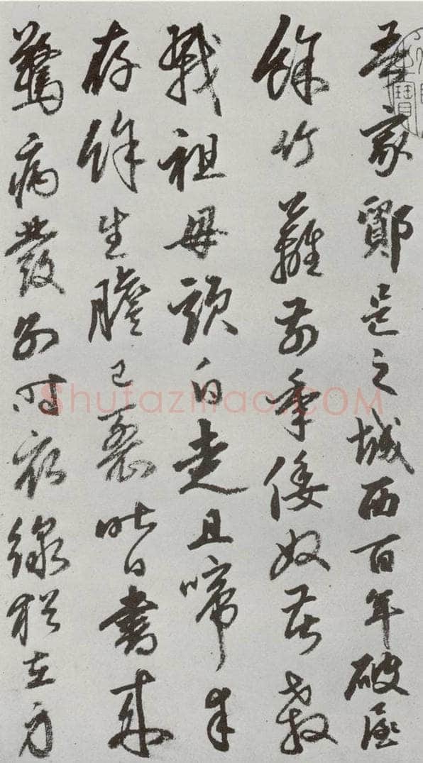 明 豊坊 元明书翰(45)秣陵七歌⑷ 书法作品