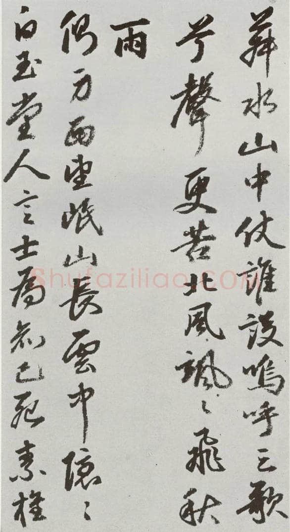 明 豊坊 元明书翰(45)秣陵七歌⑸ 书法作品