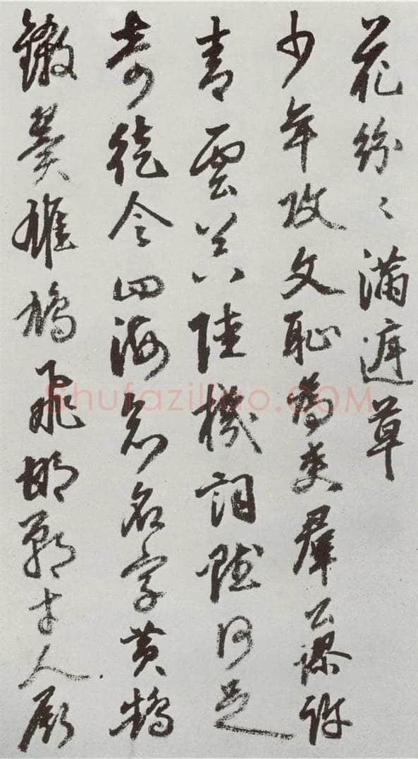 明 豊坊 元明书翰(45)秣陵七歌⑽ 书法作品