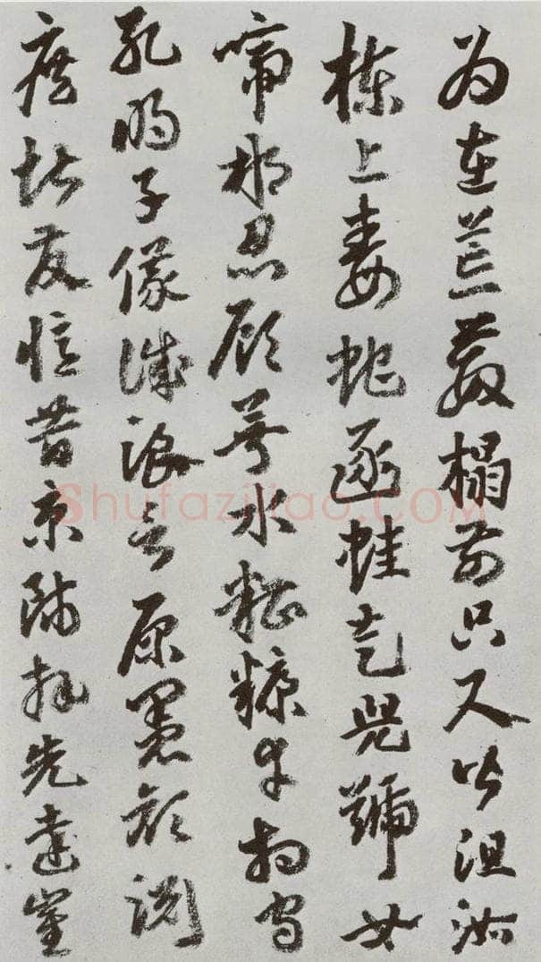 明 豊坊 元明书翰(45)秣陵七歌⒀ 书法作品
