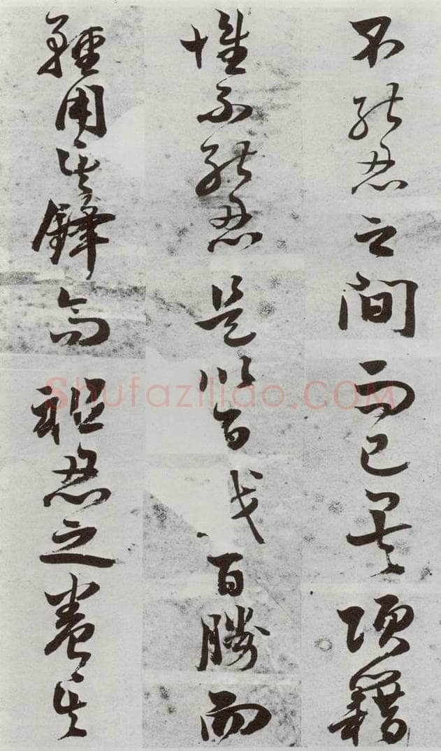 明 周之芑 元明书翰(30)留侯论⒅ 书法作品