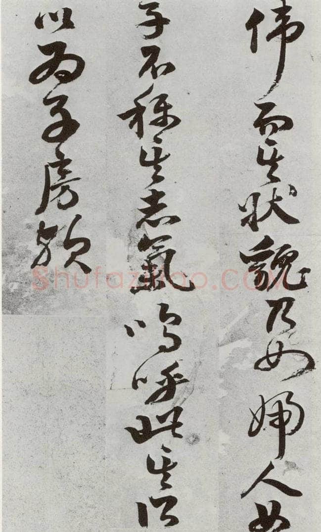 明 周之芑 元明书翰(30)留侯论（21） 书法作品