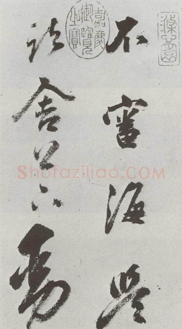 明 孙鼎 元明书翰(33)临鹅羣帖⑴ 书法作品