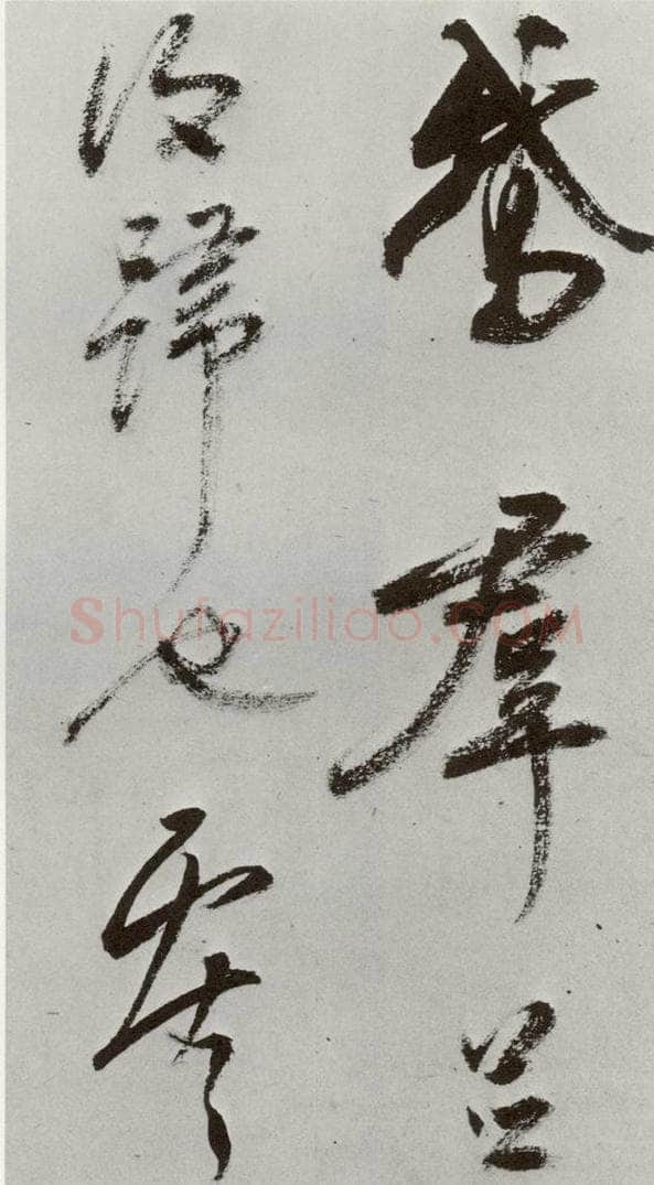明 孙鼎 元明书翰(33)临鹅羣帖⑷ 书法作品