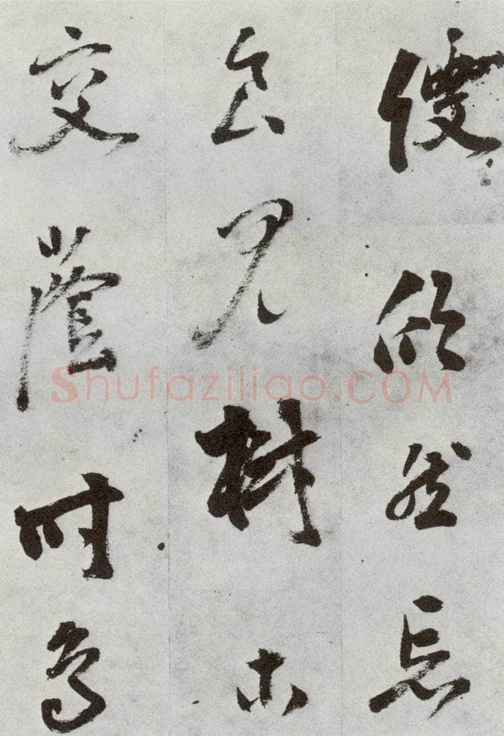 明 孙鼎 元明书翰(33)临陶潜与子俨等疏⑵ 书法作品