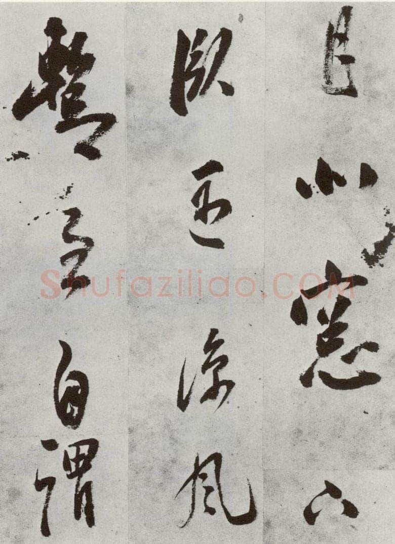 明 孙鼎 元明书翰(33)临陶潜与子俨等疏⑷ 书法作品