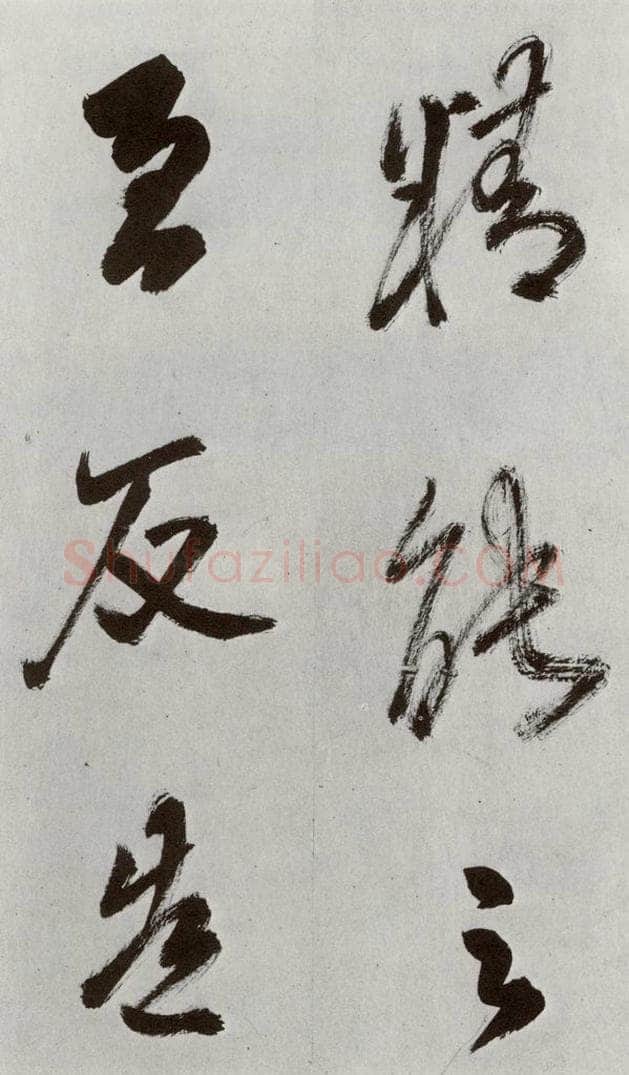 明 孙鼎 元明书翰(33)临永禅疏跋⑶ 书法作品