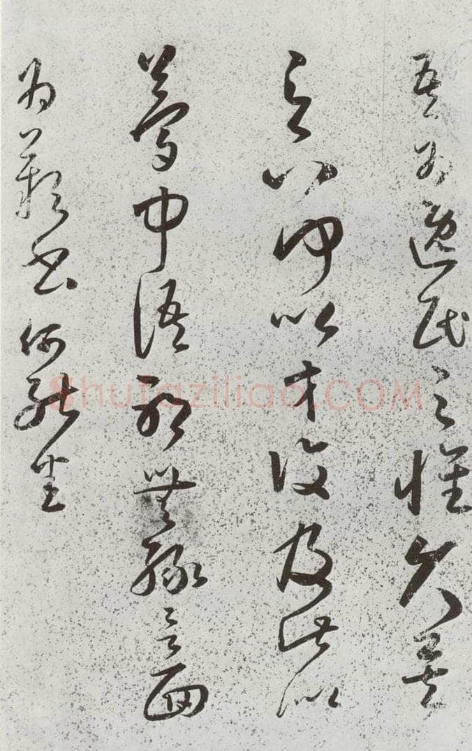 明 朱大有 元明书翰(39)临十七帖⑵ 书法作品