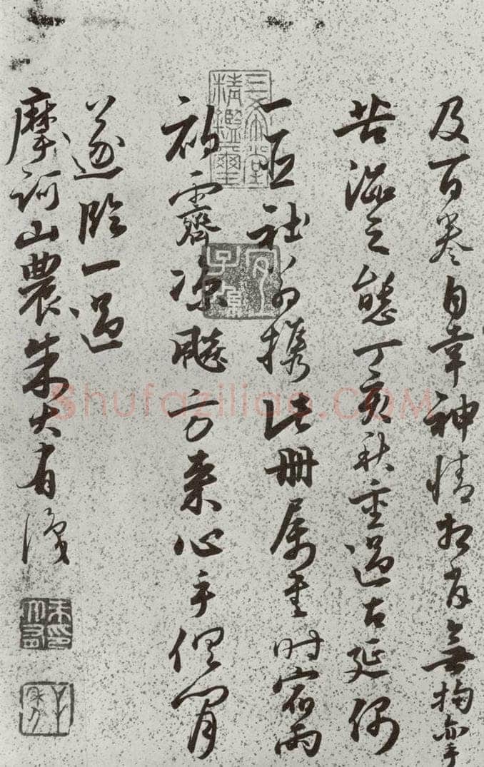 明 朱大有 元明书翰(39)临十七帖(24) 书法作品