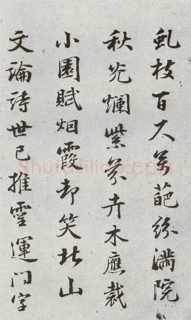 明 彭年 元明书翰（54）诗⑴ 书法作品