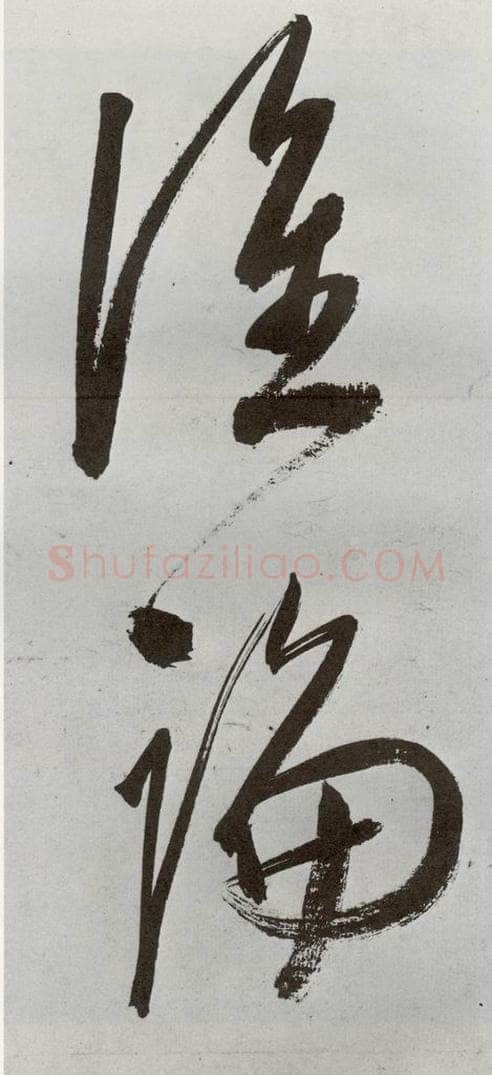 明 申时行 元明书翰（48）诗⑹ 书法作品