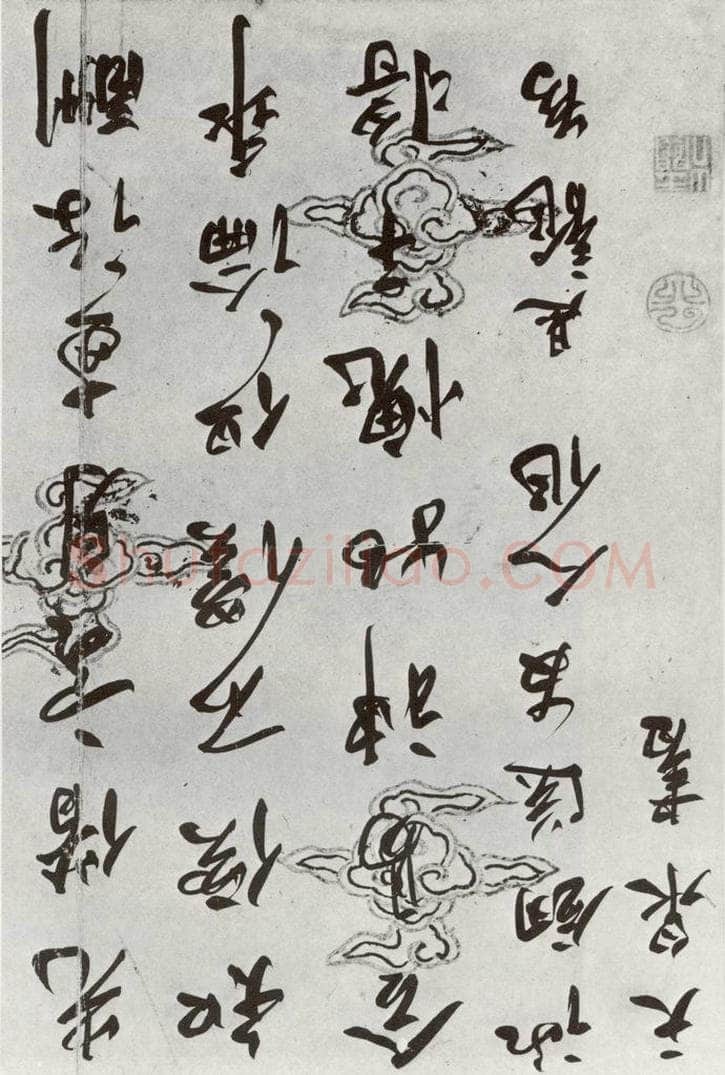 明 莫是龙 元明书翰（54）诗⑵ 书法作品