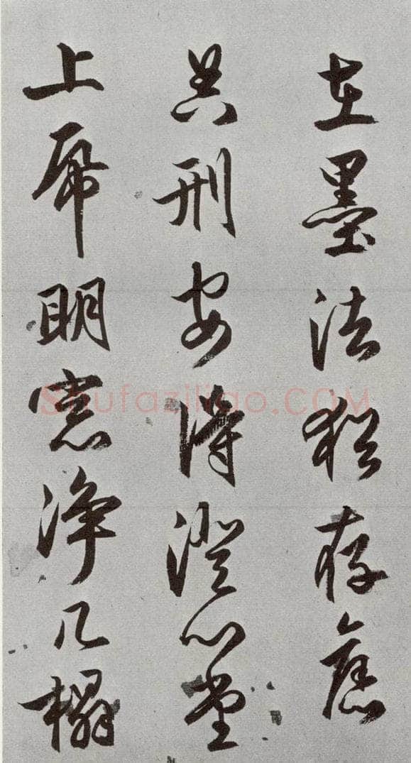 明 文嘉 元明书翰（54）诗⑶ 书法作品