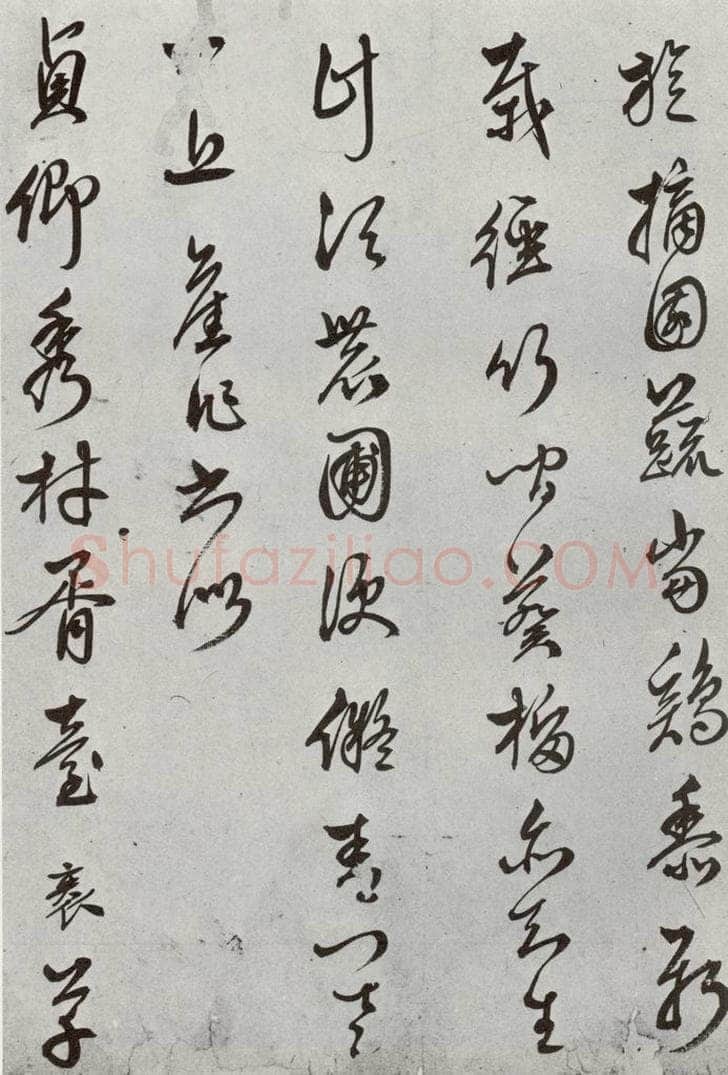 明 袁袠 元明书翰（54）祓禊桃花园⑵ 书法作品