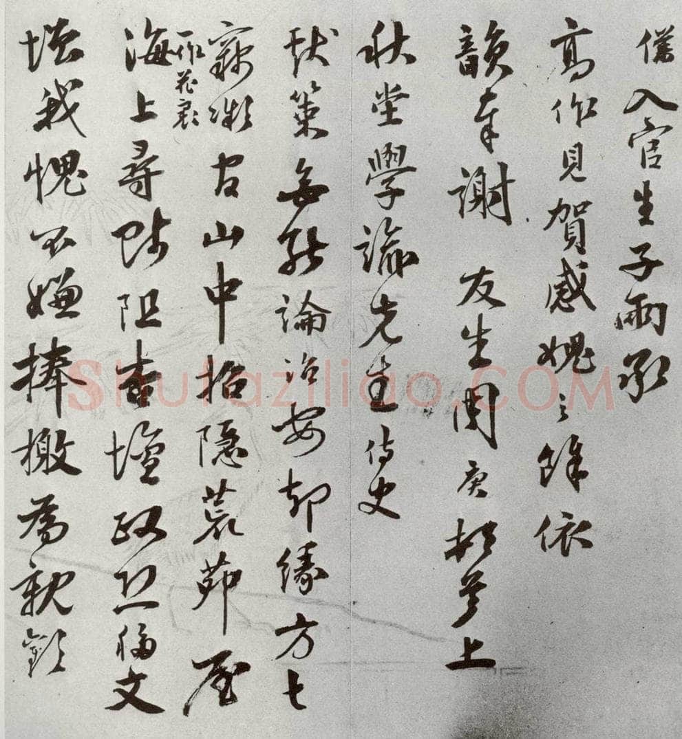 明 周庚 元明书翰（54）尺牍并诗⑴ 书法作品
