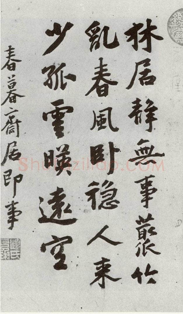明 顾克承 元明书翰（54）诗⑴ 书法作品