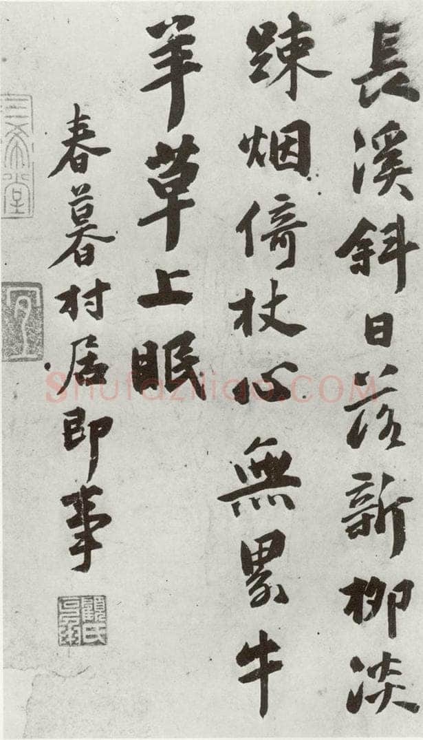 明 顾克承 元明书翰（54）诗⑵ 书法作品