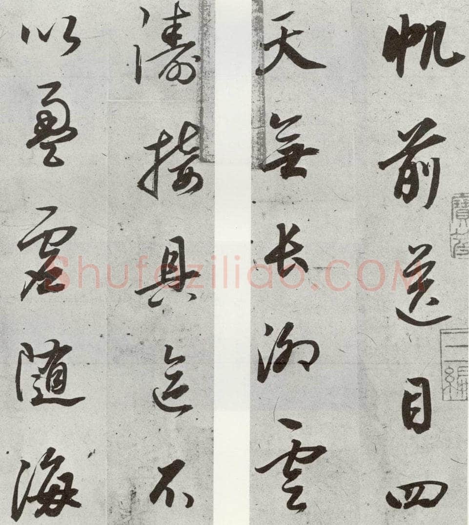 明 董其昌 元明书翰（55）诗并临颜平原送刘太冲序⑴ 书法作品